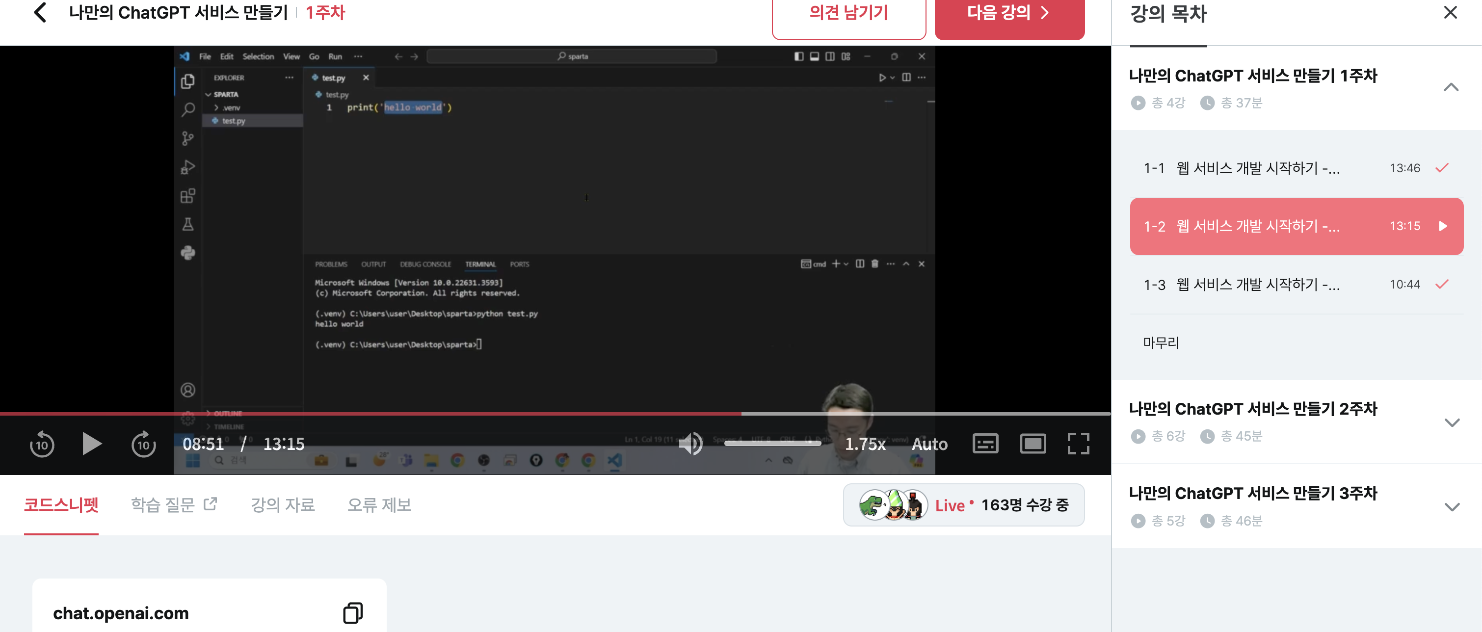 스파르타 즉문즉답